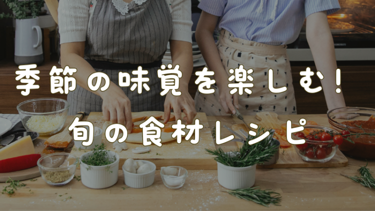 cook 今日なに作ろ？